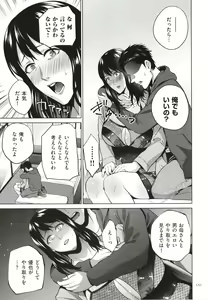 Page 152 of Mitsu Boshi Immoral - preview thumbnail