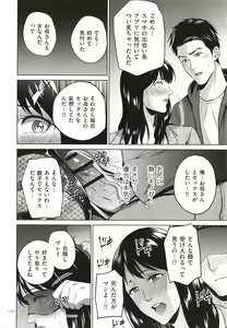 Page 153 of Mitsu Boshi Immoral - preview thumbnail
