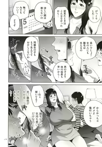 Page 179 of Mitsu Boshi Immoral - preview thumbnail
