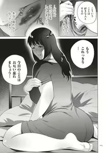 Page 184 of Mitsu Boshi Immoral - preview thumbnail
