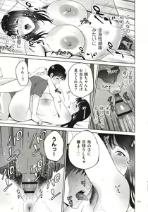 Page 202 of Mitsu Boshi Immoral - preview thumbnail