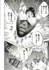 Page 203 of Mitsu Boshi Immoral - preview thumbnail