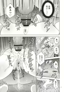 Page 22 of Mitsu Boshi Immoral - preview thumbnail