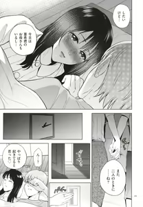 Page 30 of Mitsu Boshi Immoral - preview thumbnail