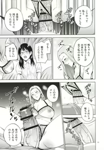Page 34 of Mitsu Boshi Immoral - preview thumbnail