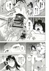 Page 40 of Mitsu Boshi Immoral - preview thumbnail