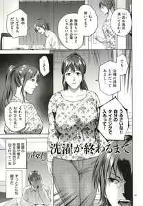 Page 50 of Mitsu Boshi Immoral - preview thumbnail