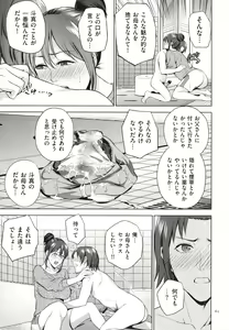 Page 62 of Mitsu Boshi Immoral - preview thumbnail