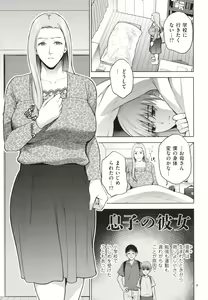Page 10 of Mitsu Boshi Immoral - preview thumbnail