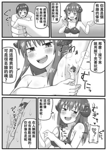 Page 12 of Yuusha ga Chiisaku Ecchi na Koto o Sarete Shimau Manga - preview thumbnail