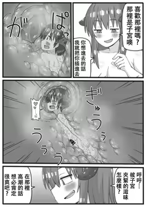 Page 22 of Yuusha ga Chiisaku Ecchi na Koto o Sarete Shimau Manga - preview thumbnail