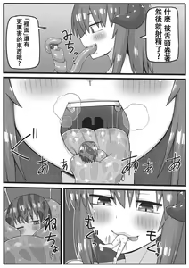 Page 27 of Yuusha ga Chiisaku Ecchi na Koto o Sarete Shimau Manga - preview thumbnail