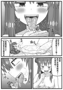 Page 30 of Yuusha ga Chiisaku Ecchi na Koto o Sarete Shimau Manga - preview thumbnail