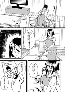 Page 2 of ...O, Onanie wa Ichinichi Ikkai made! - preview thumbnail