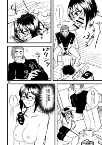 Page 21 of ...O, Onanie wa Ichinichi Ikkai made! - preview thumbnail