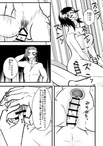 Page 30 of ...O, Onanie wa Ichinichi Ikkai made! - preview thumbnail