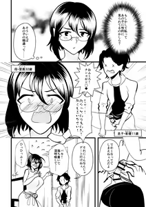 Page 3 of ...O, Onanie wa Ichinichi Ikkai made! - preview thumbnail