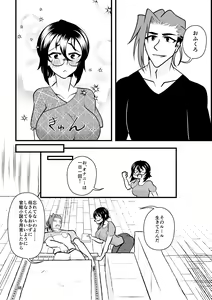 Page 39 of ...O, Onanie wa Ichinichi Ikkai made! - preview thumbnail
