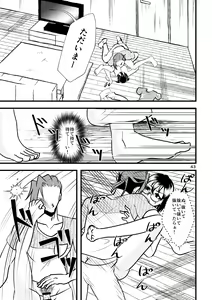 Page 44 of ...O, Onanie wa Ichinichi Ikkai made! - preview thumbnail