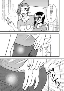 Page 46 of ...O, Onanie wa Ichinichi Ikkai made! - preview thumbnail