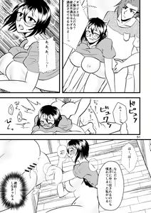 Page 52 of ...O, Onanie wa Ichinichi Ikkai made! - preview thumbnail