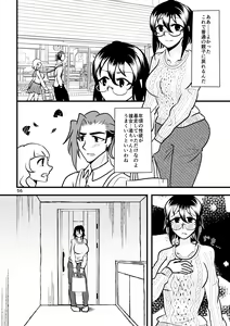 Page 57 of ...O, Onanie wa Ichinichi Ikkai made! - preview thumbnail