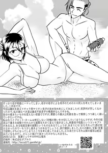Page 62 of ...O, Onanie wa Ichinichi Ikkai made! - preview thumbnail