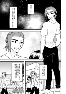 Page 64 of ...O, Onanie wa Ichinichi Ikkai made! - preview thumbnail