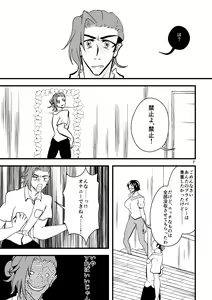 Page 8 of ...O, Onanie wa Ichinichi Ikkai made! - preview thumbnail