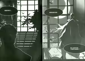 Page 3 of yè fǎng xī xuè guǐ - preview thumbnail