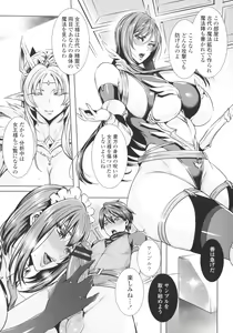 Page 10 of Ippai Itte ne, Yuusha-sama - Please Cum for Me MY Hero - preview thumbnail