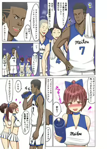 Page 5 of I loved you...but...summer - preview thumbnail