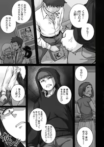 Page 139 of Naomi-san wa Ore no SeFri - preview thumbnail