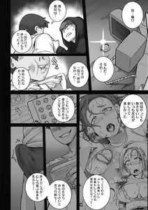 Page 140 of Naomi-san wa Ore no SeFri - preview thumbnail