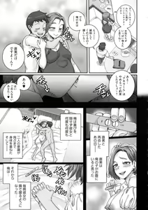 Page 157 of Naomi-san wa Ore no SeFri - preview thumbnail