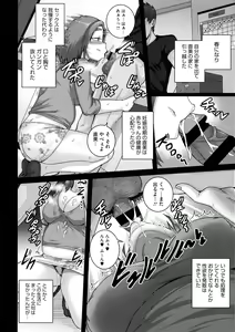 Page 158 of Naomi-san wa Ore no SeFri - preview thumbnail
