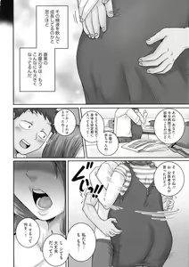 Page 160 of Naomi-san wa Ore no SeFri - preview thumbnail