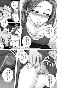 Page 161 of Naomi-san wa Ore no SeFri - preview thumbnail