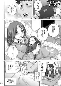 Page 178 of Naomi-san wa Ore no SeFri - preview thumbnail
