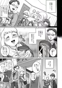Page 181 of Naomi-san wa Ore no SeFri - preview thumbnail