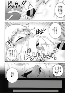 Page 194 of Naomi-san wa Ore no SeFri - preview thumbnail