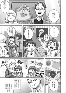 Page 195 of Naomi-san wa Ore no SeFri - preview thumbnail