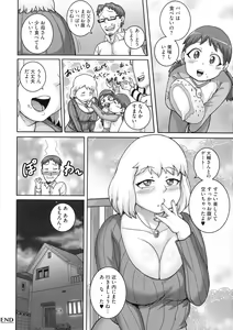 Page 196 of Naomi-san wa Ore no SeFri - preview thumbnail