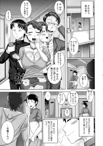 Page 217 of Naomi-san wa Ore no SeFri - preview thumbnail