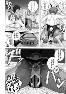 Page 56 of Naomi-san wa Ore no SeFri - preview thumbnail