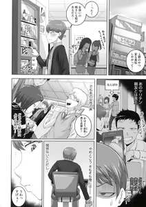 Page 74 of Naomi-san wa Ore no SeFri - preview thumbnail