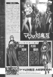 Page 134 of Kukkoro Heroines SP6 - preview thumbnail