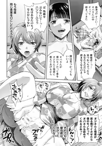 Page 140 of Kukkoro Heroines SP6 - preview thumbnail