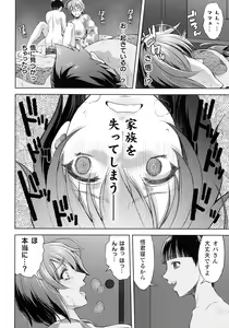 Page 142 of Kukkoro Heroines SP6 - preview thumbnail