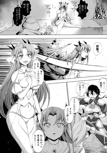 Page 159 of Kukkoro Heroines SP6 - preview thumbnail